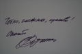 Автограф Путина после полета на Ту-160 title=